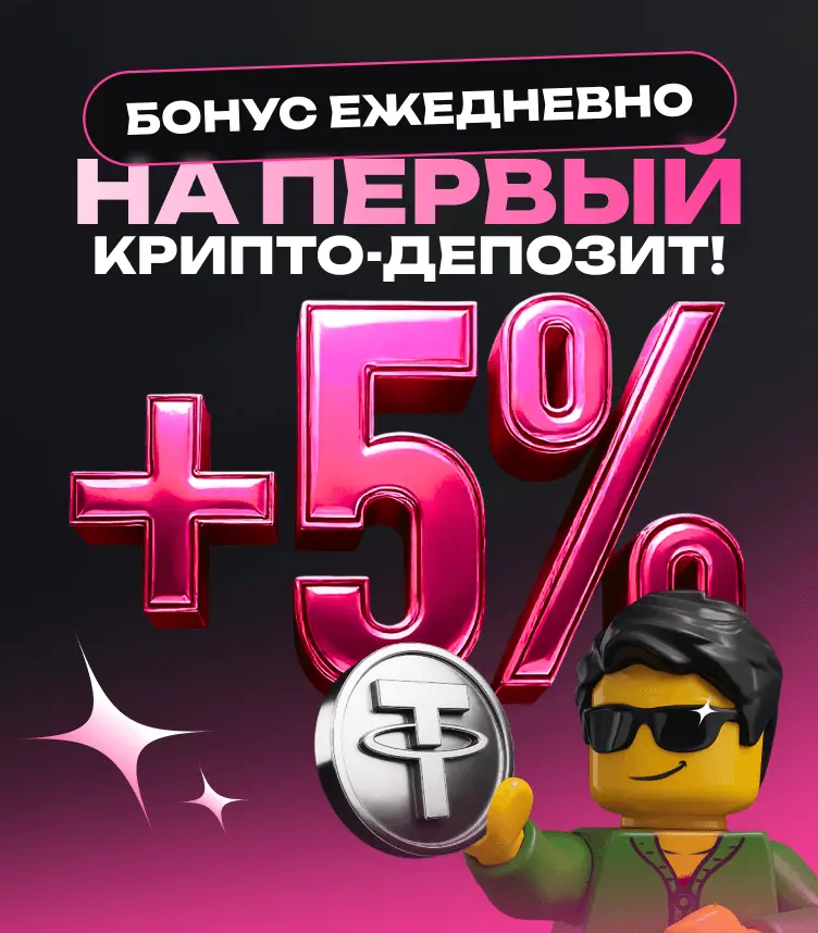 Кэшбэк